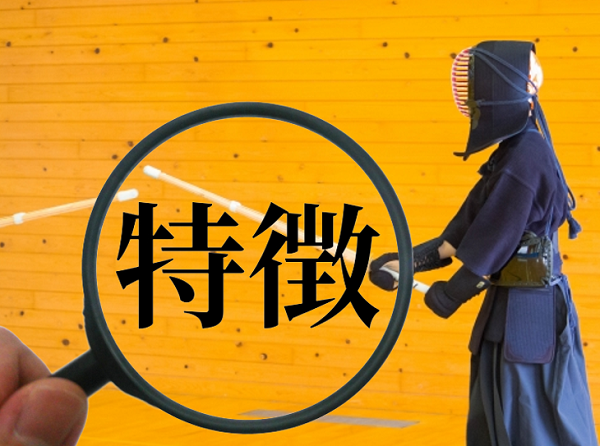 【香田式】剣道の実力をつける稽古法の特徴